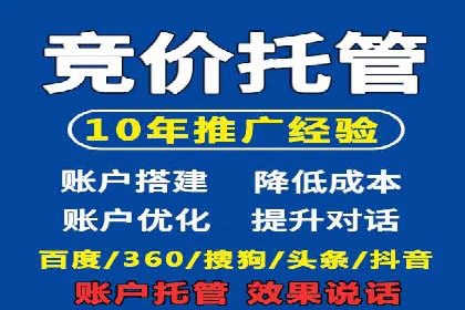 SEM竞价代运营助力企业精准触达客户